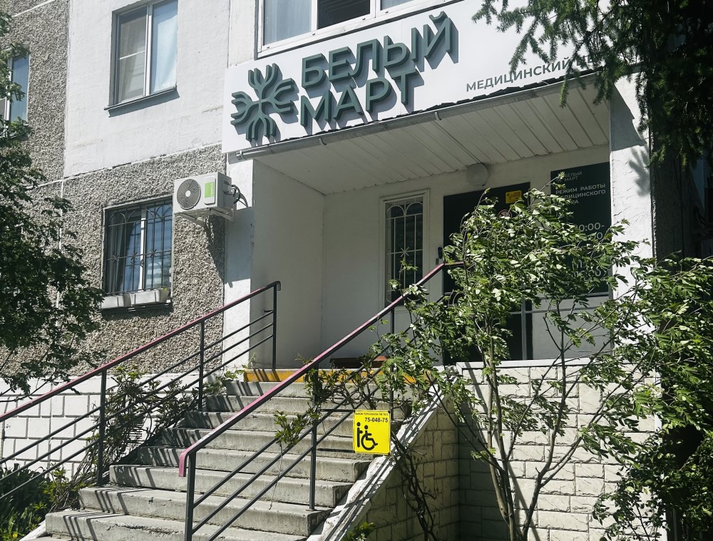 Вход